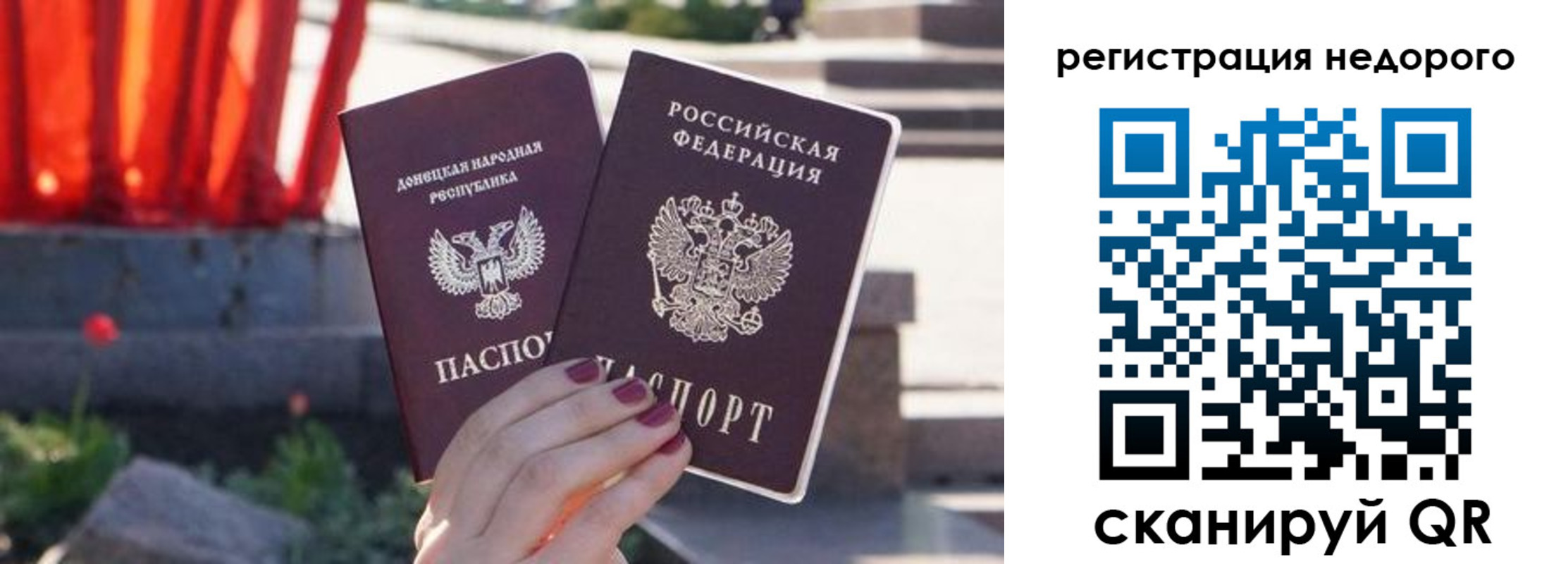 прописка для работы в Плавске