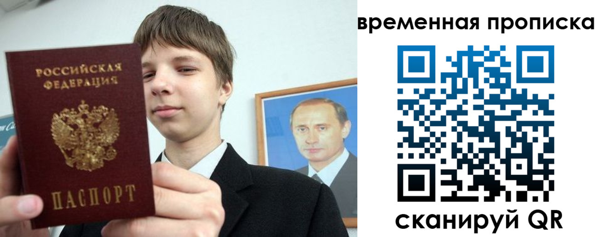 временная регистрация в квартире в Плавске